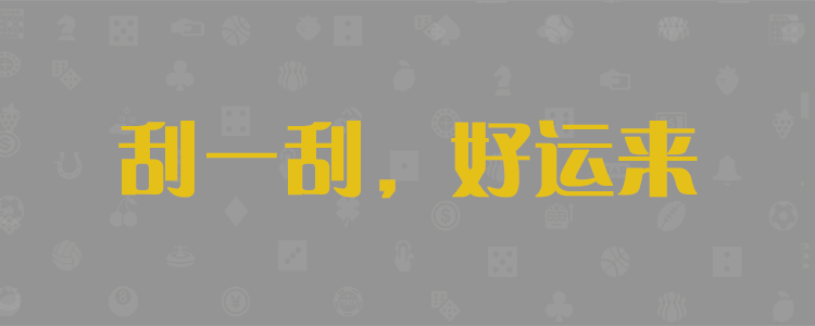 加拿大28分析预测走势图 加拿大28在线